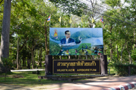 Huay Kaew Arboretum